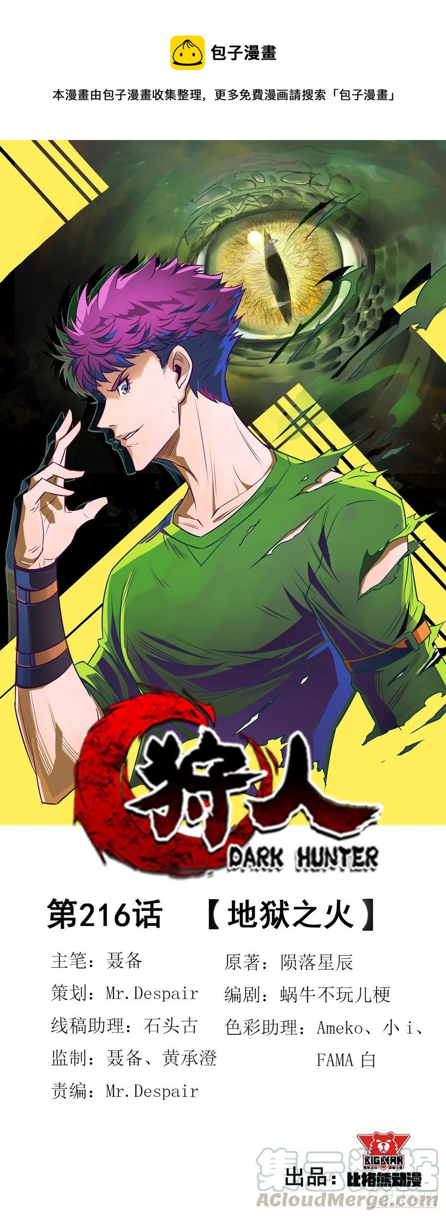 216地狱之火0