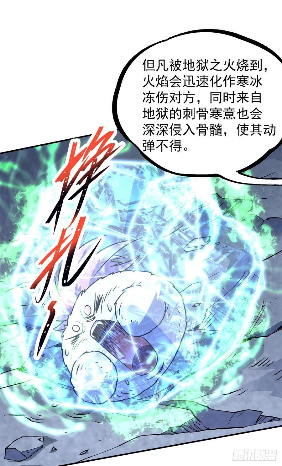 216地狱之火11