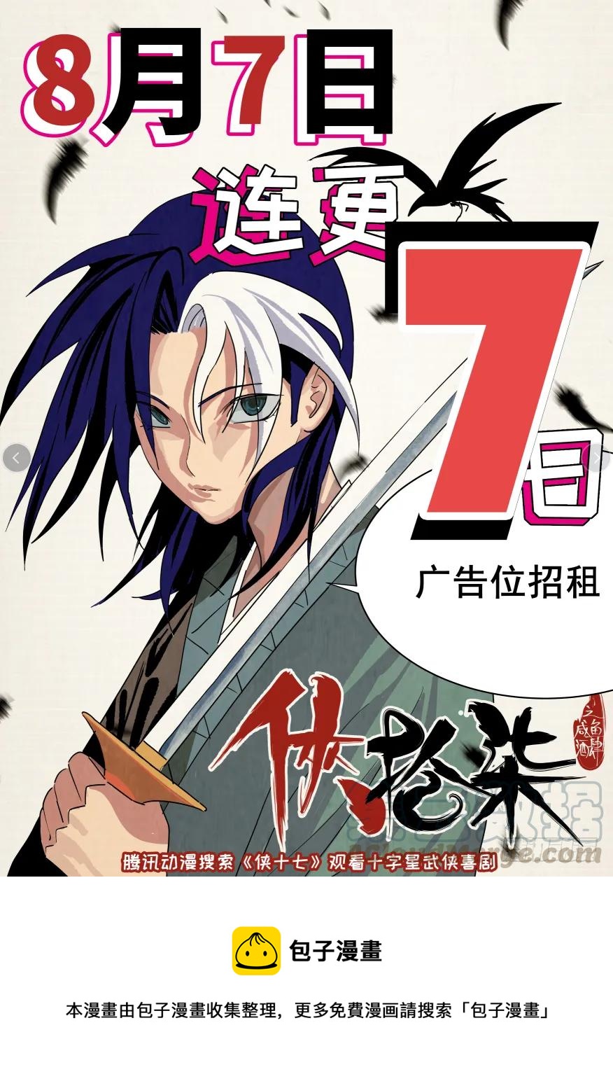 216地狱之火44
