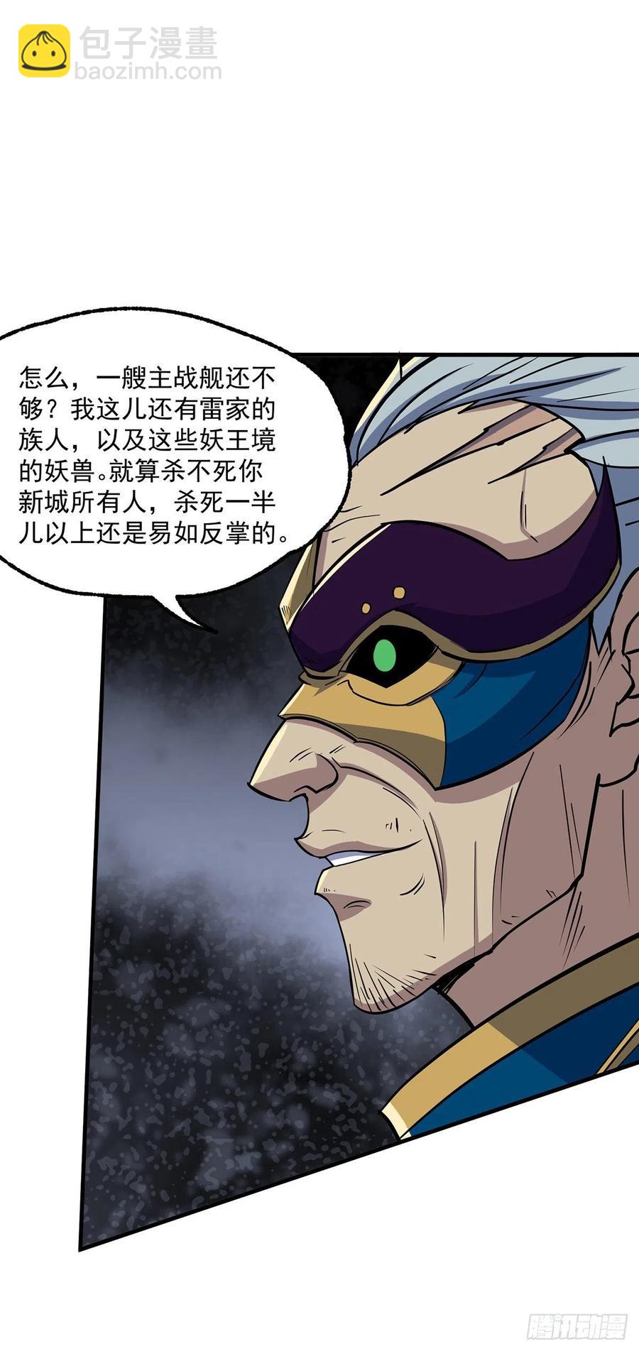 241百兽丹25