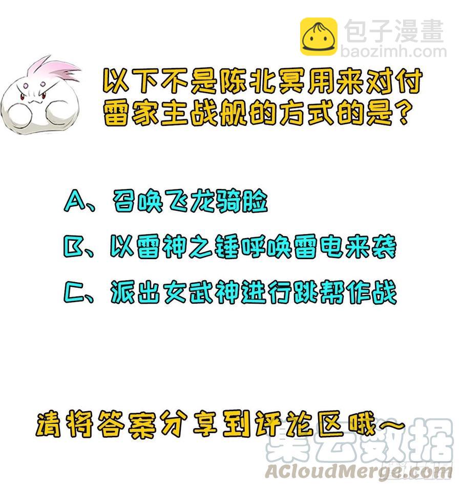 241百兽丹30