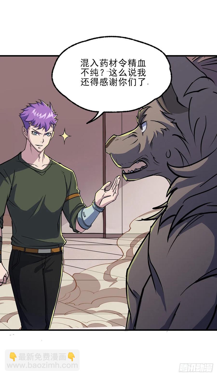 241百兽丹4