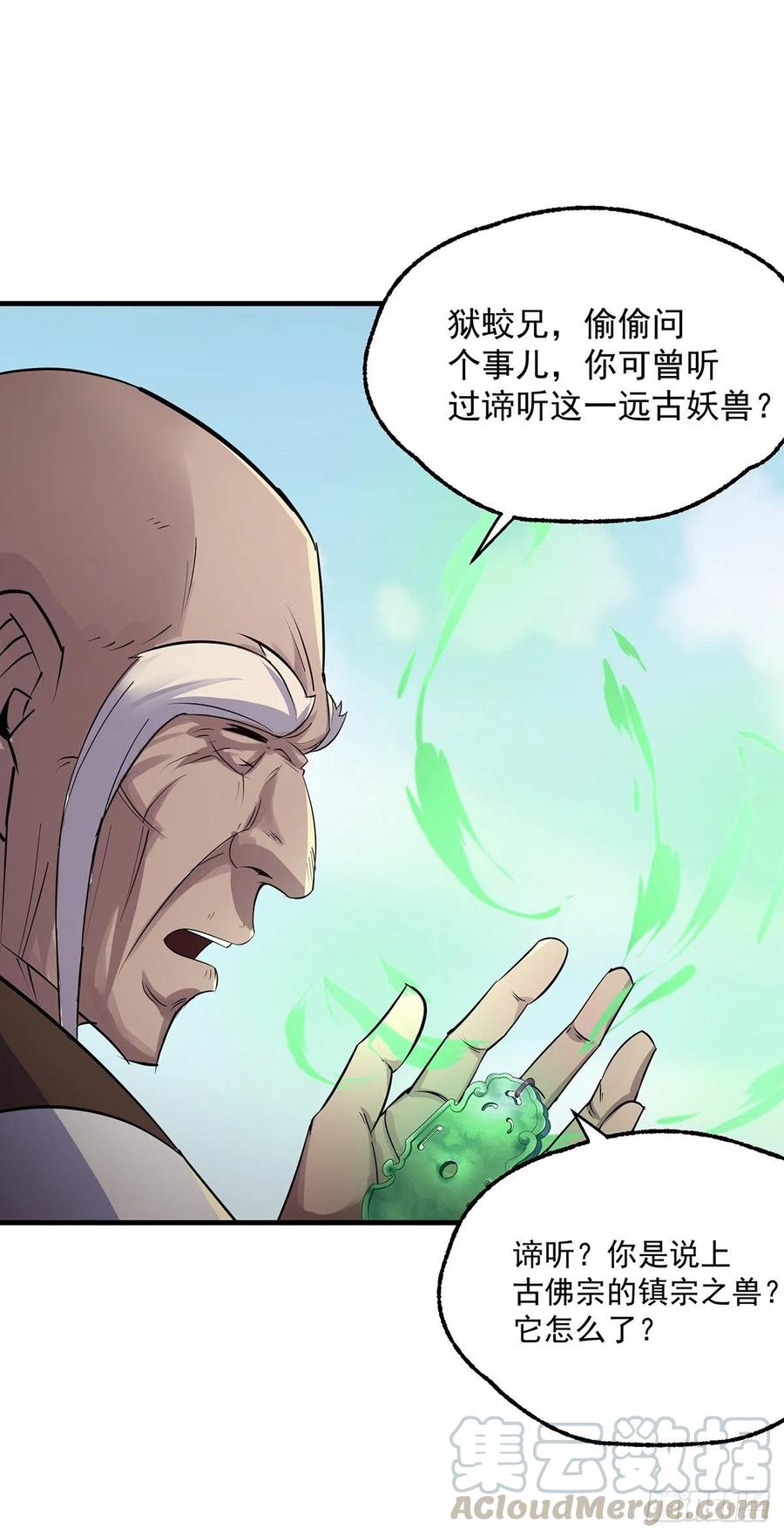 250谛听后裔21