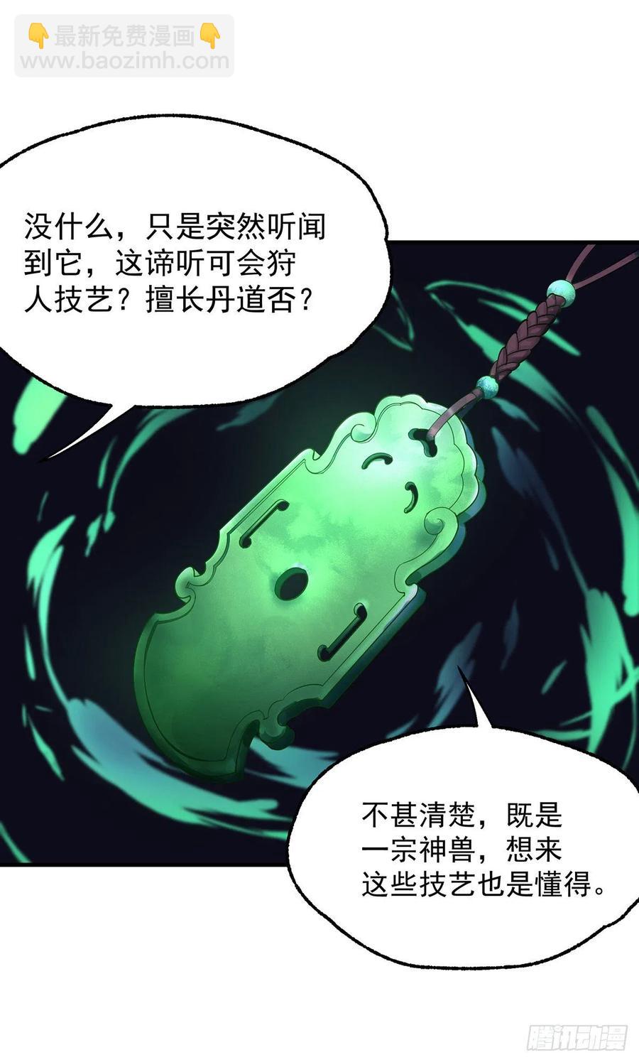 250谛听后裔22