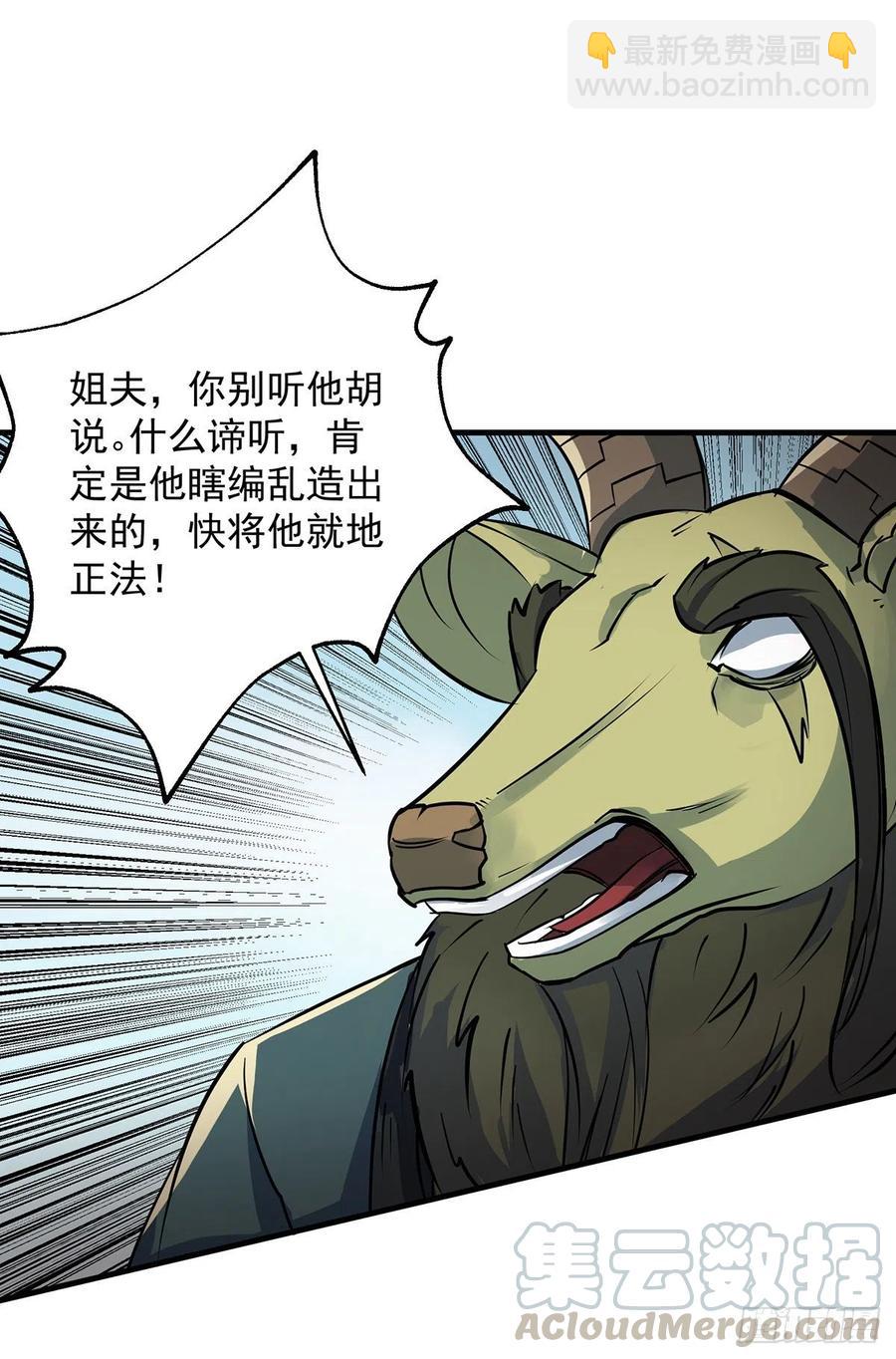 250谛听后裔24
