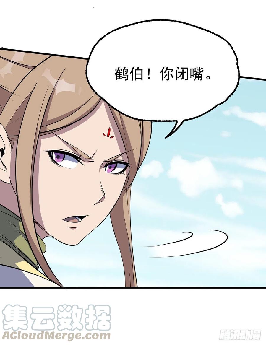 254首席丹师12