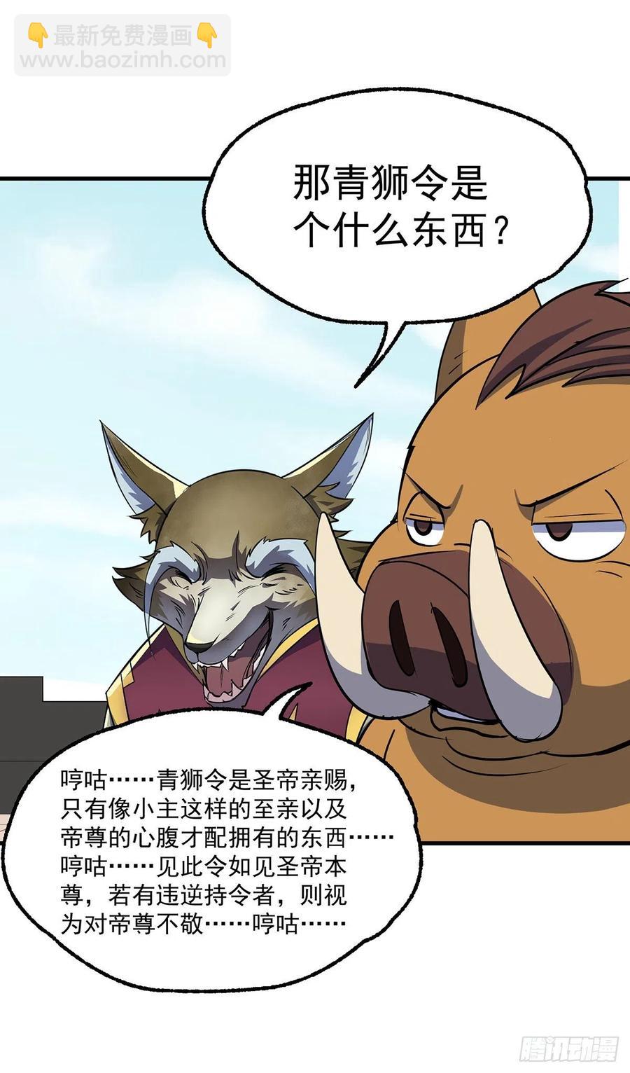 254首席丹师22
