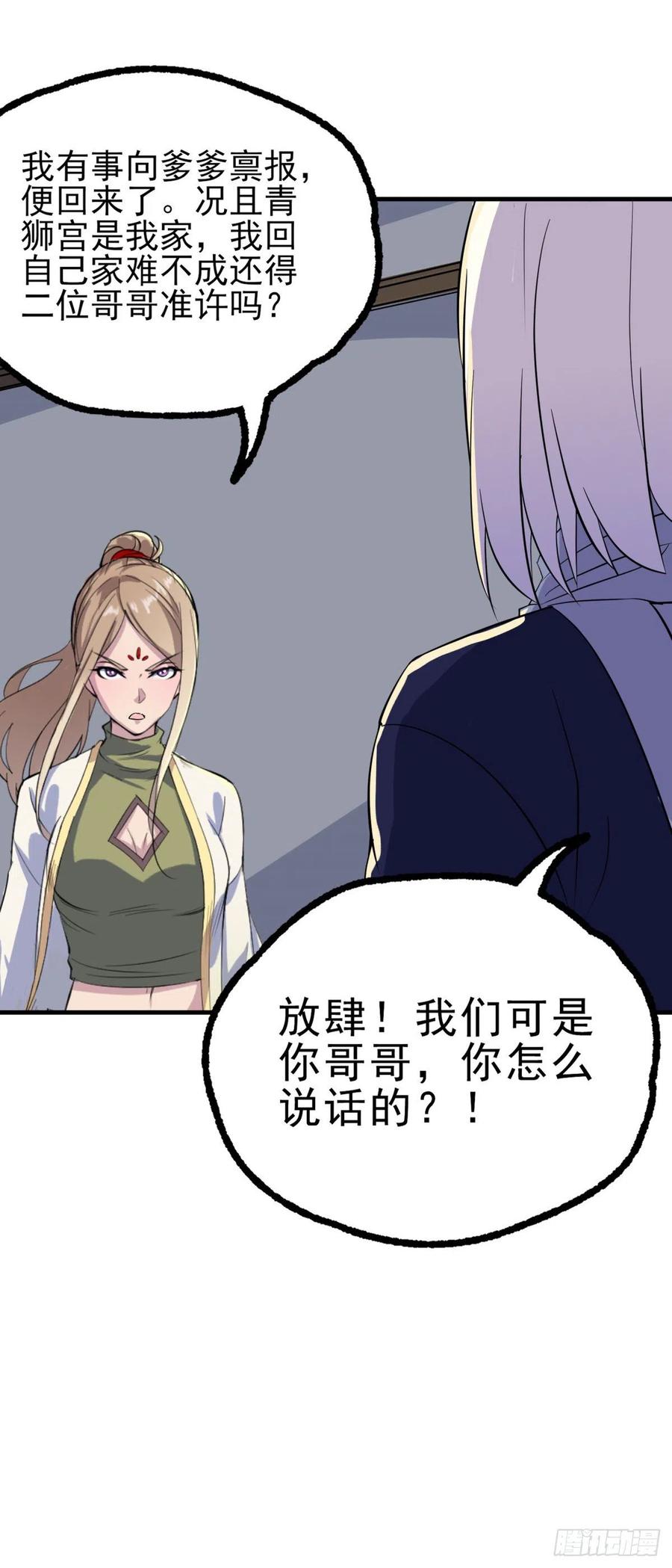 268星盟来袭20