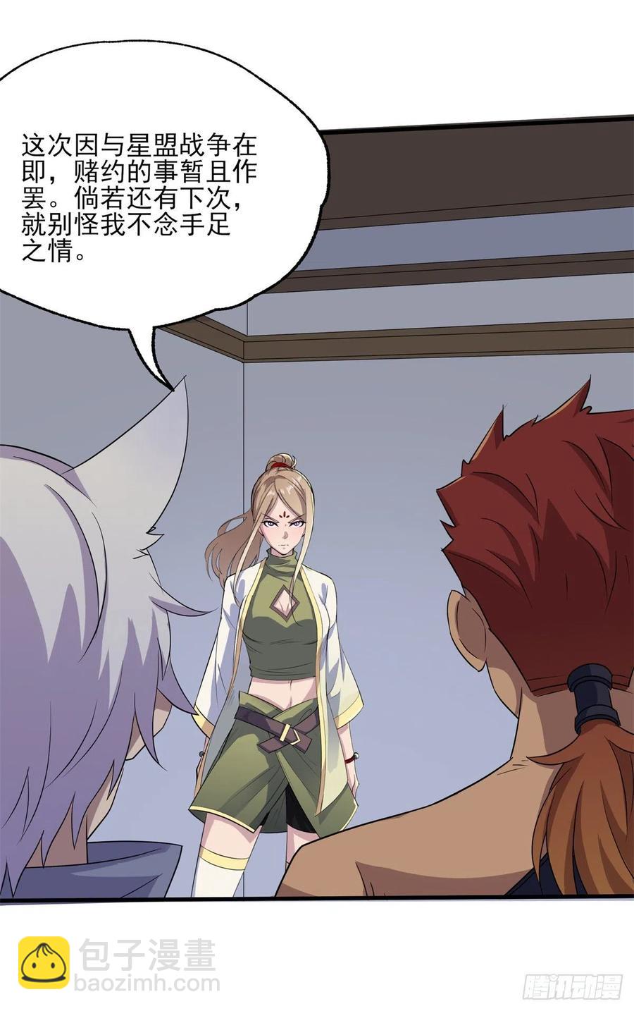 268星盟来袭23