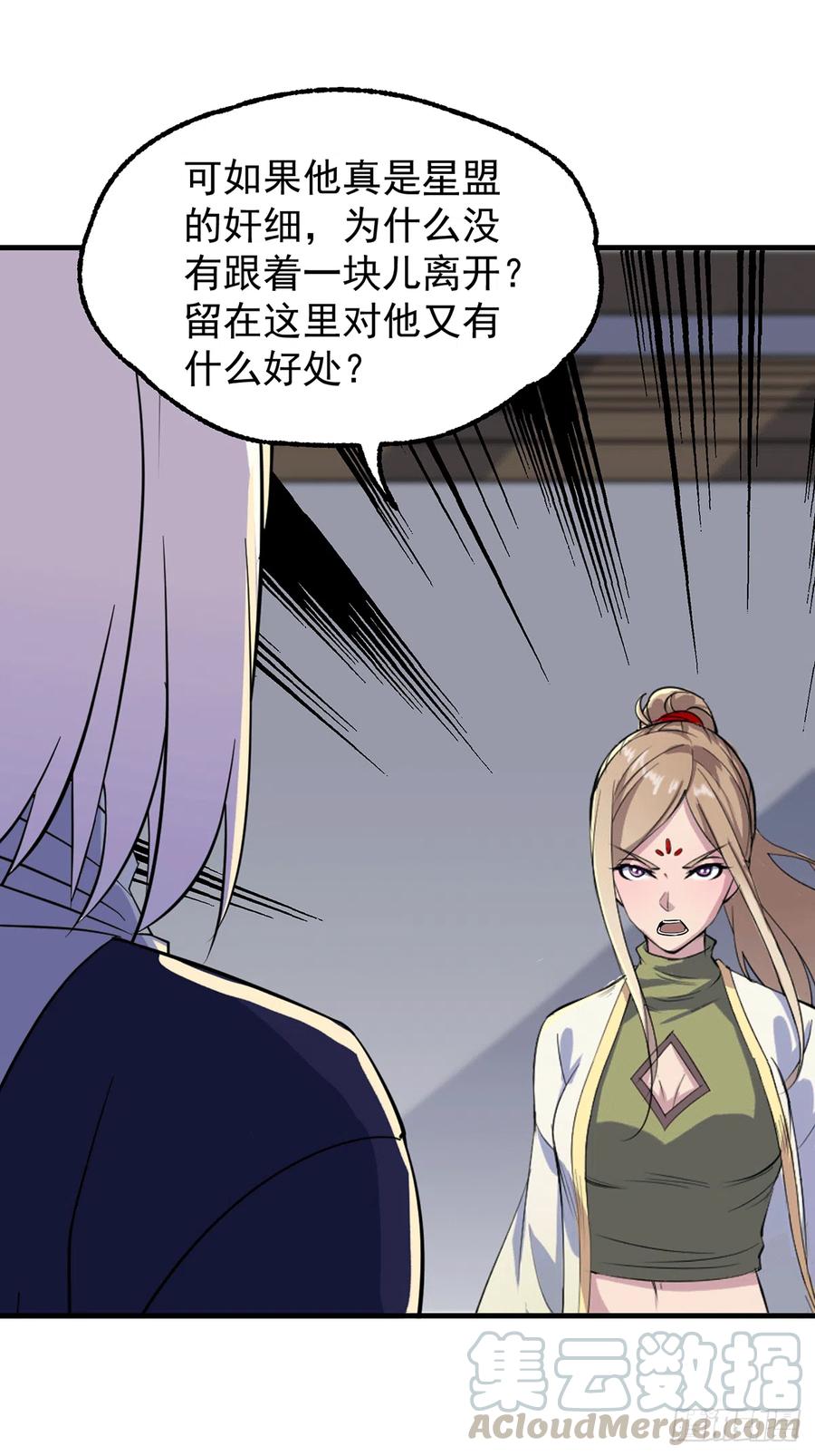 273奸细15