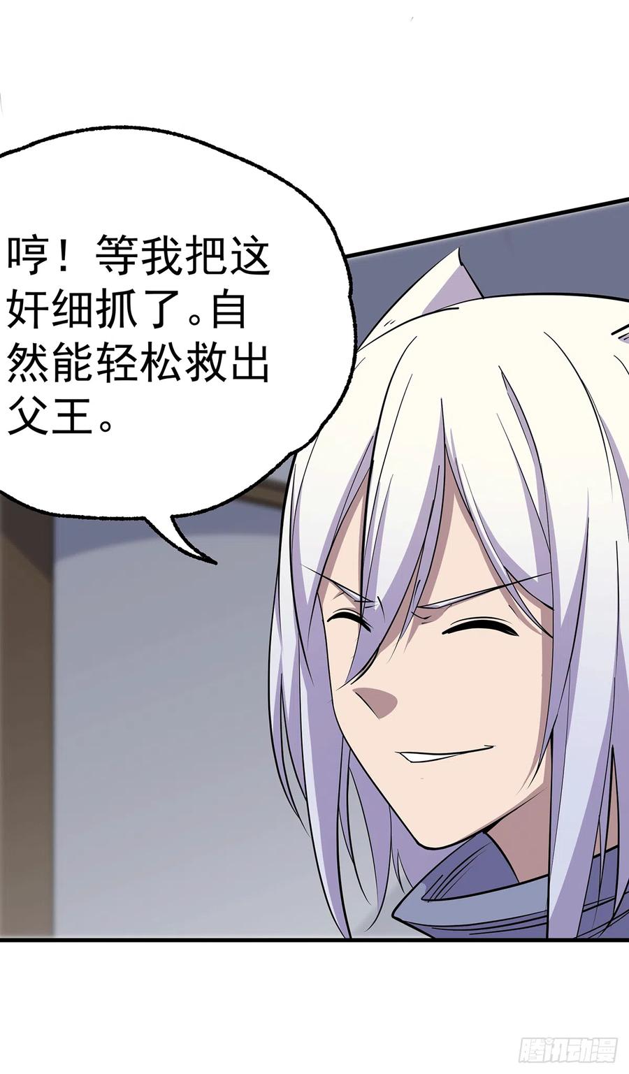 273奸细19