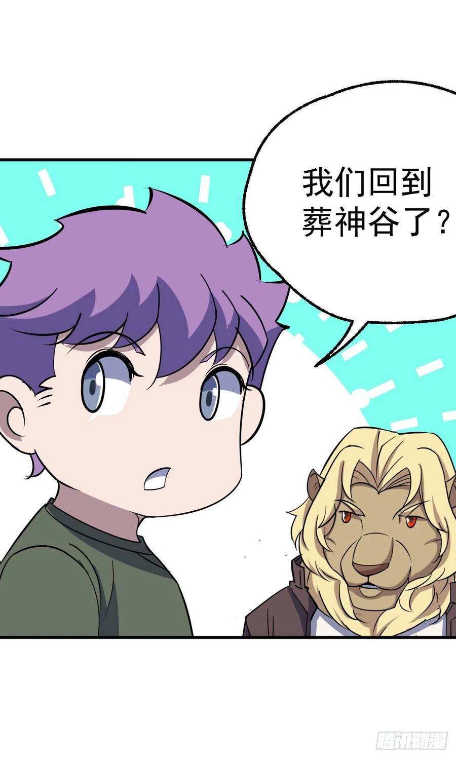 288少主死了15