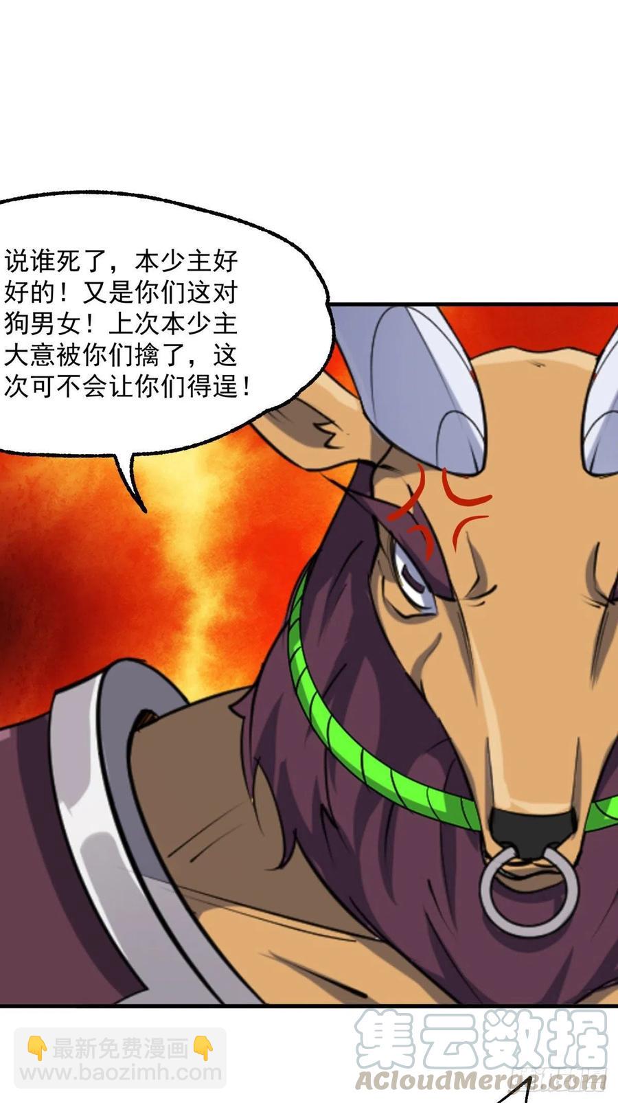 288少主死了18