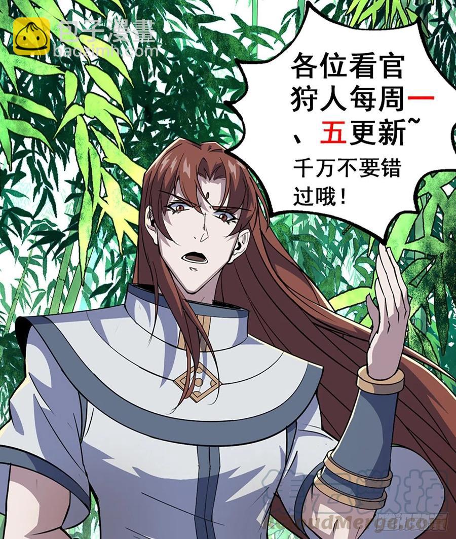 288少主死了32