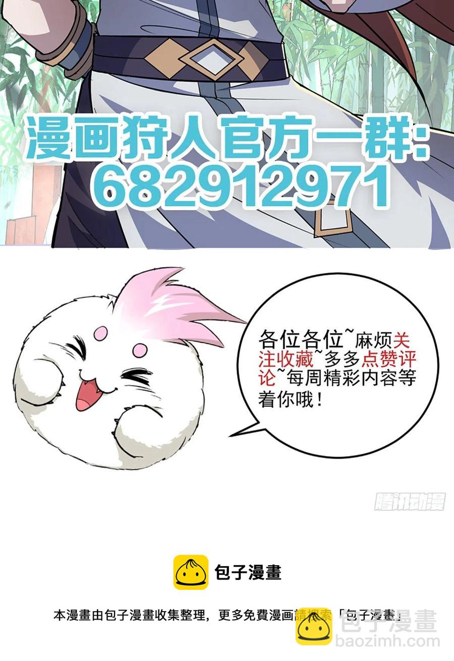 288少主死了33