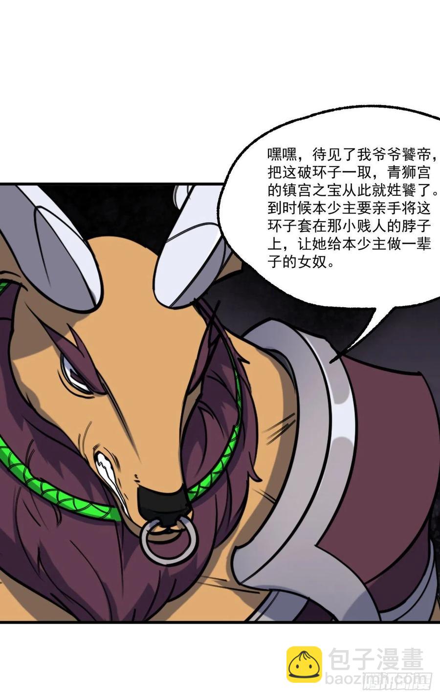 288少主死了5