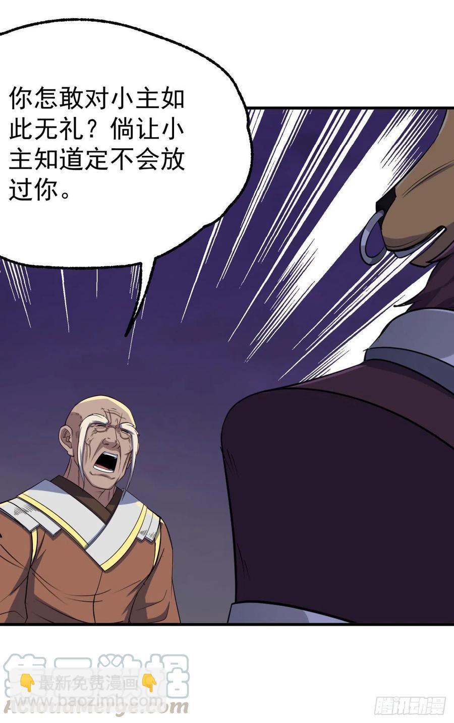 288少主死了6