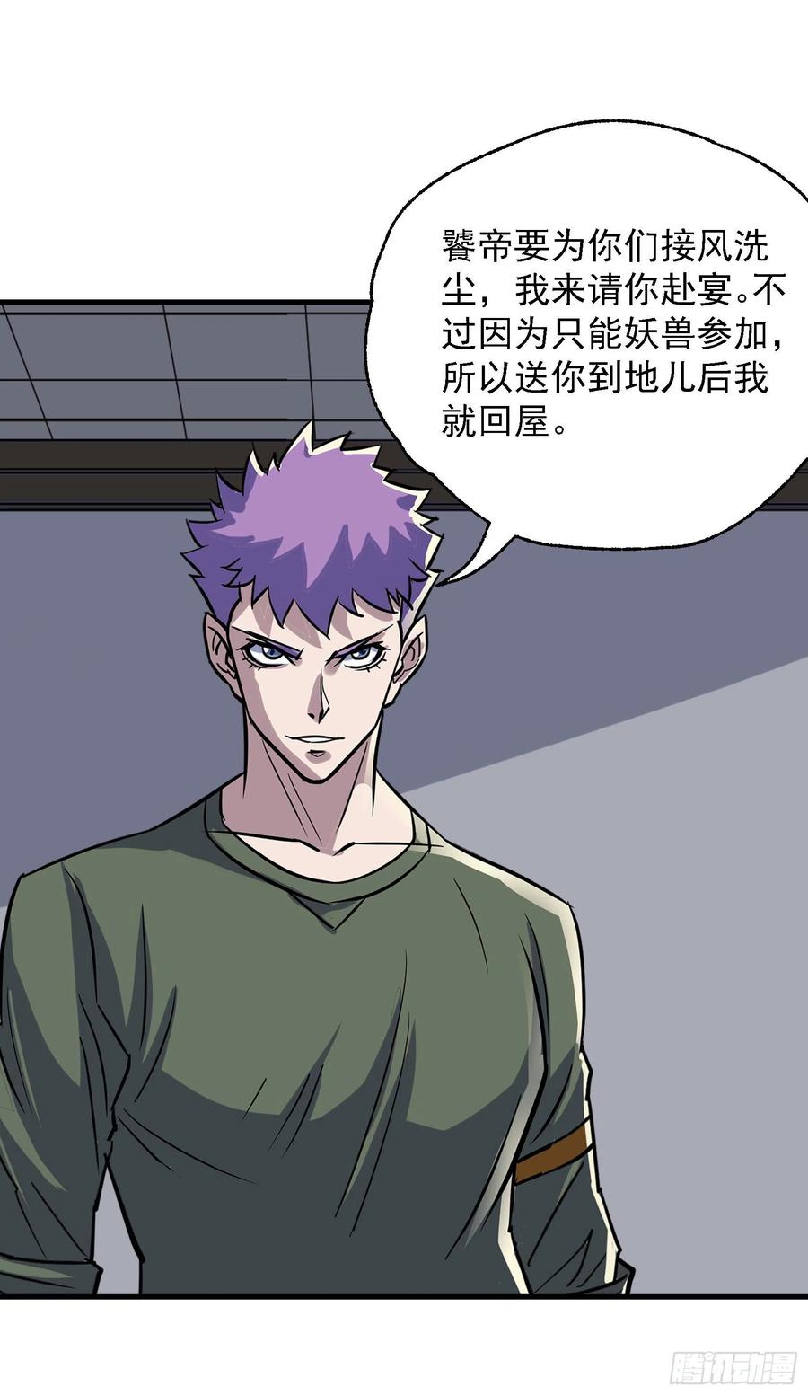 289赴宴19