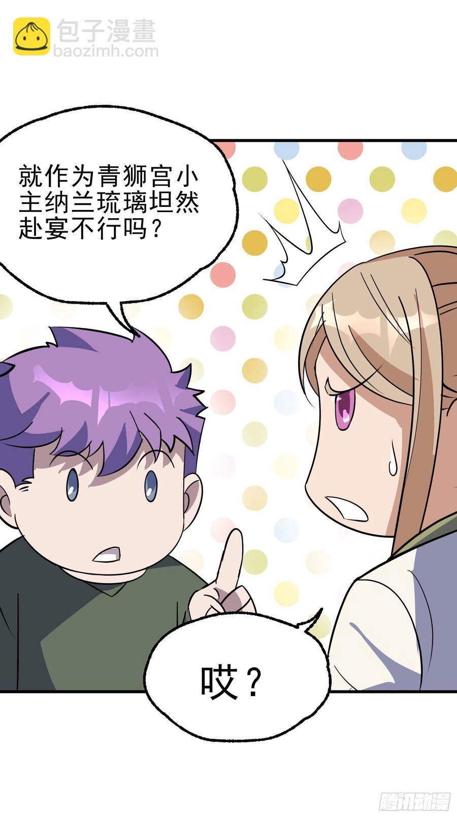289赴宴23