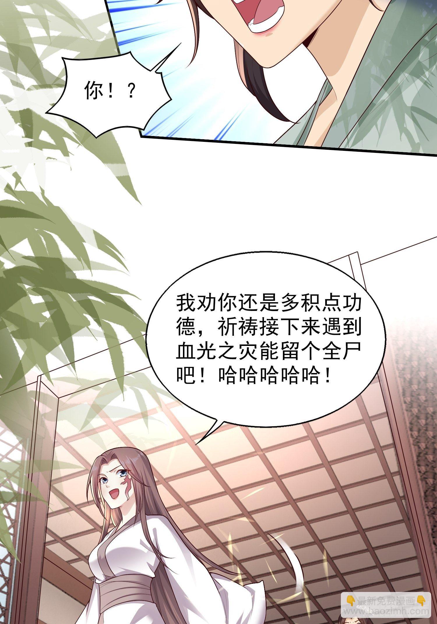 002命定之人16