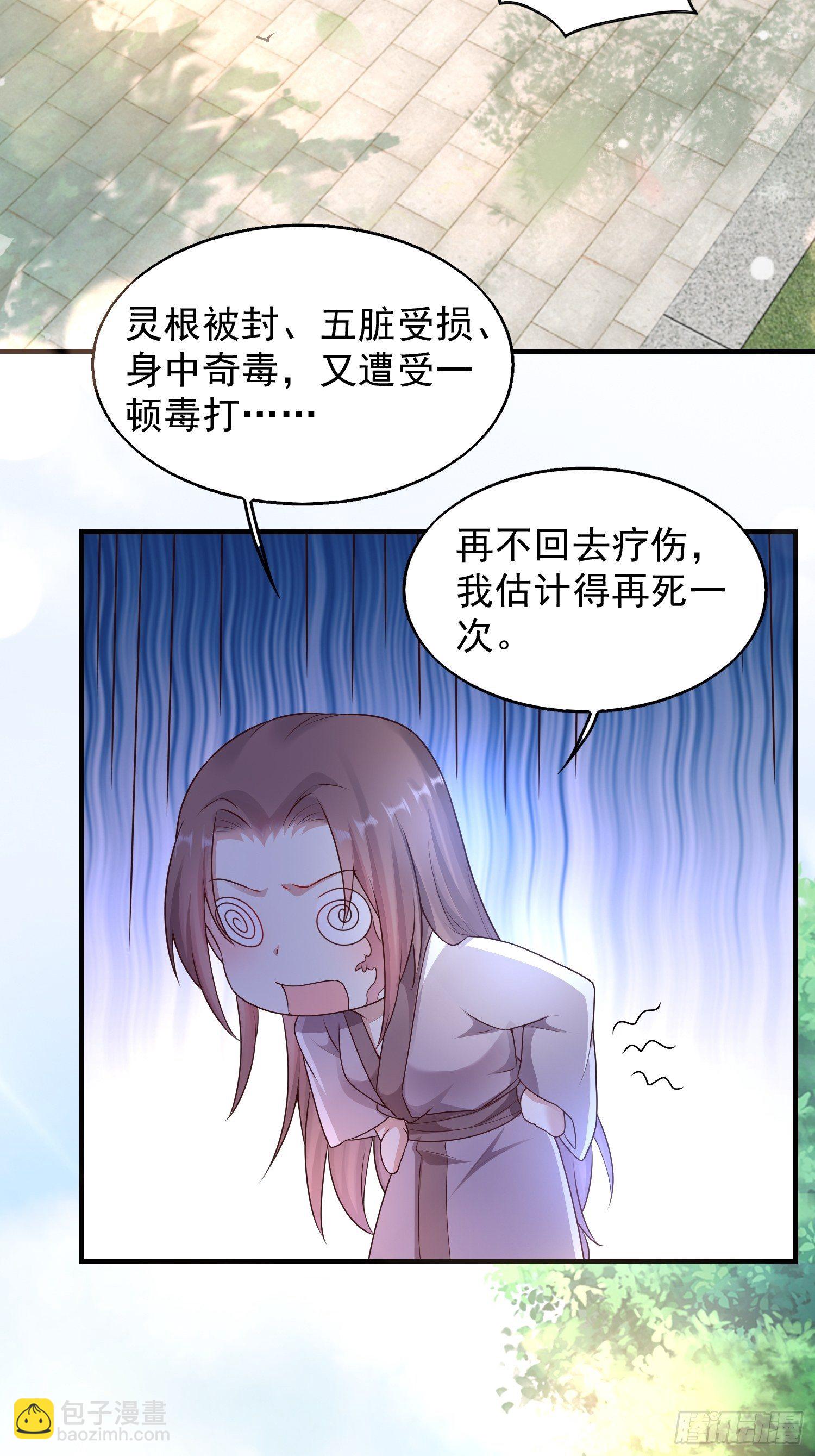 002命定之人19