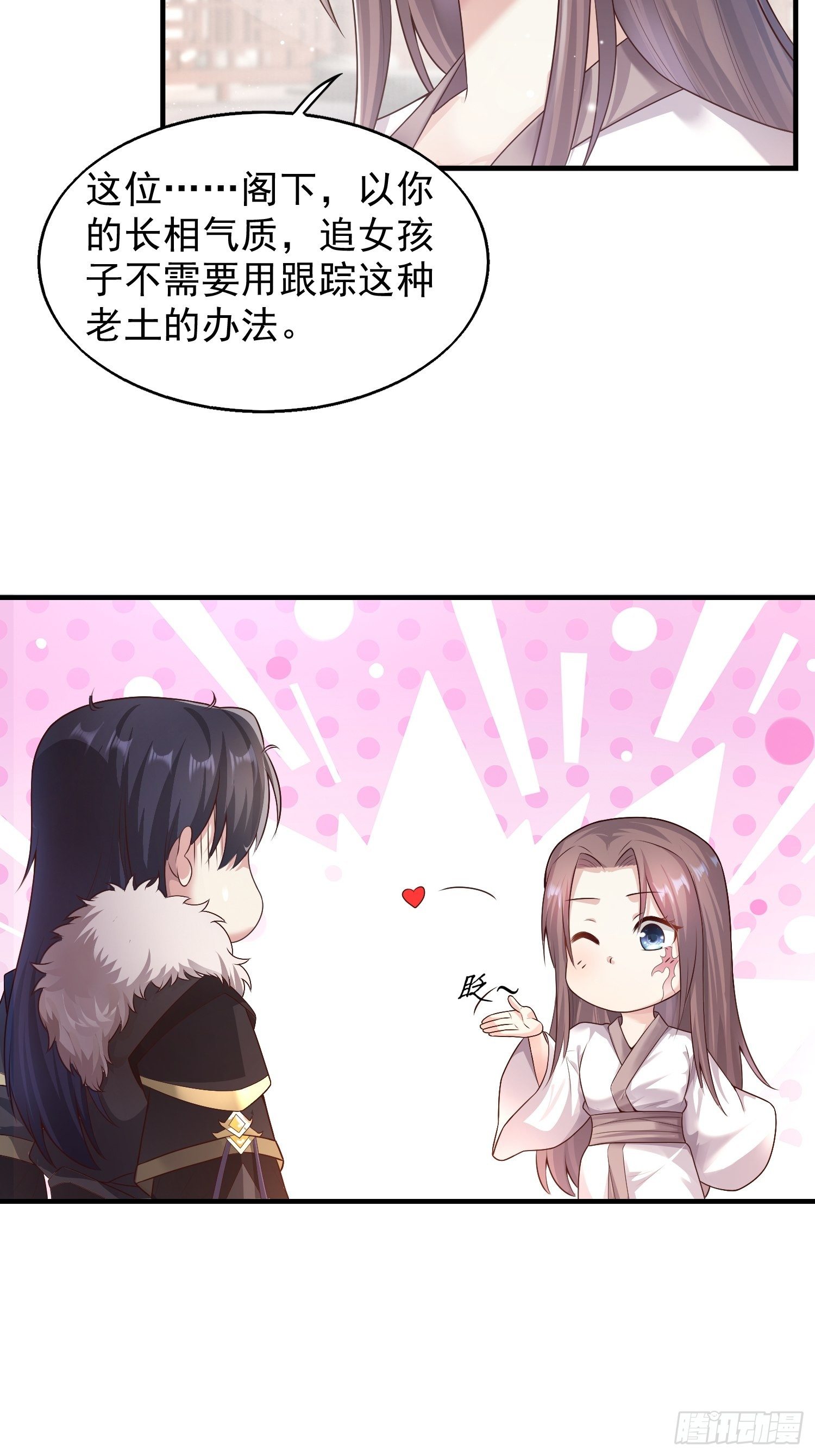 002命定之人26