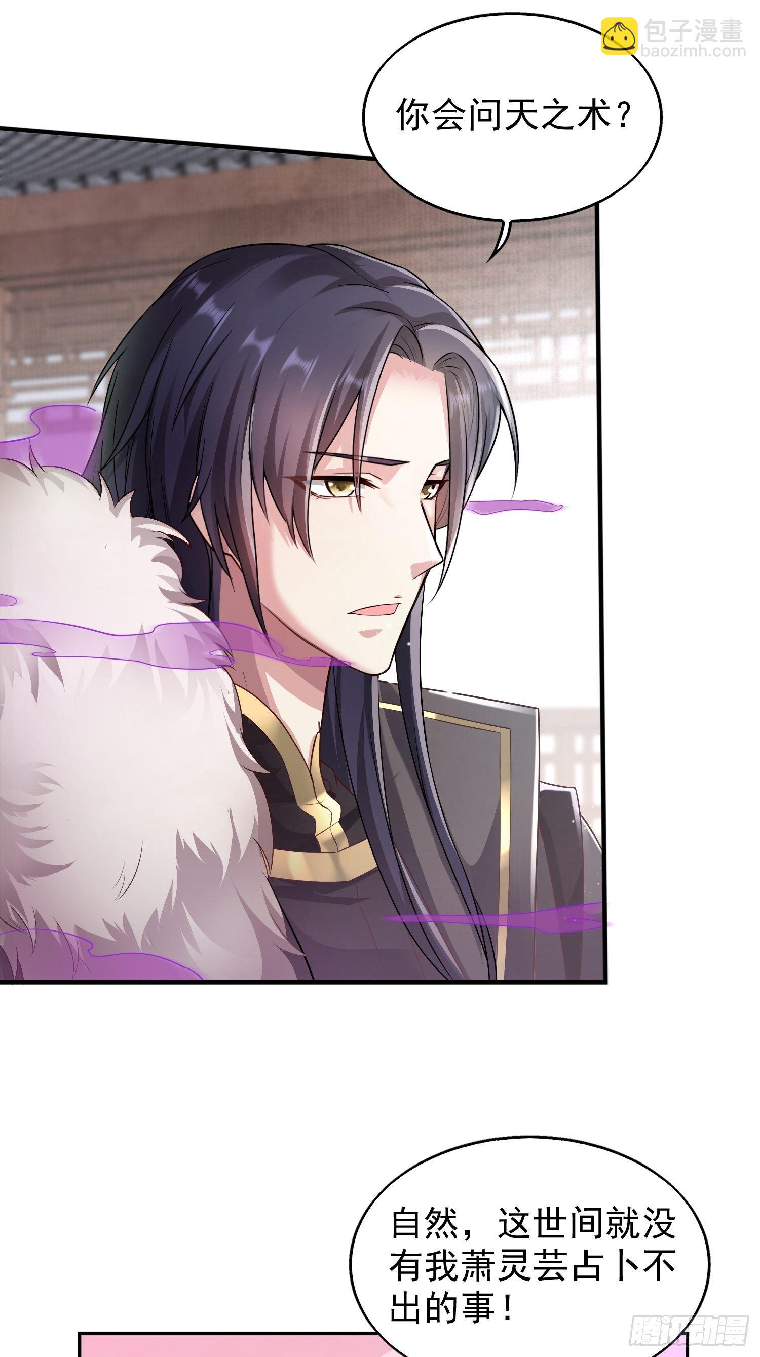 002命定之人27