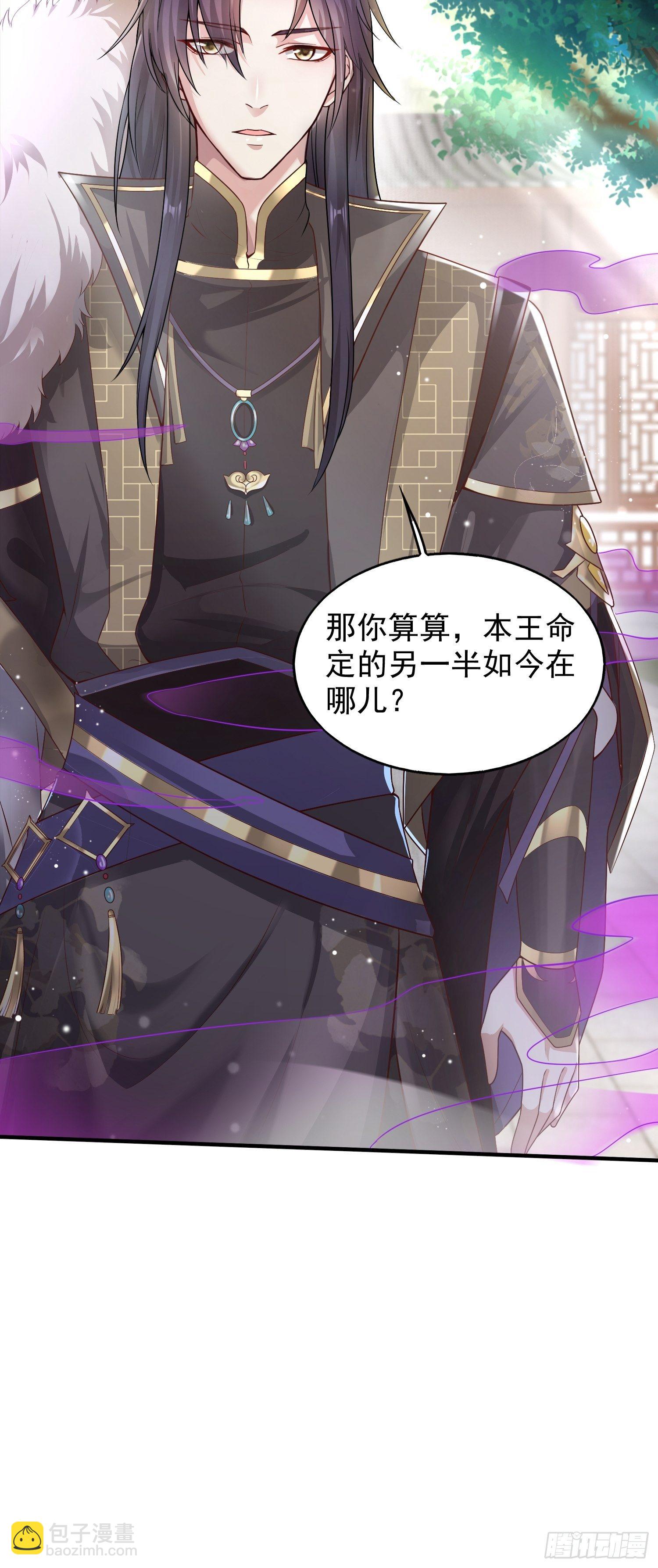 002命定之人29