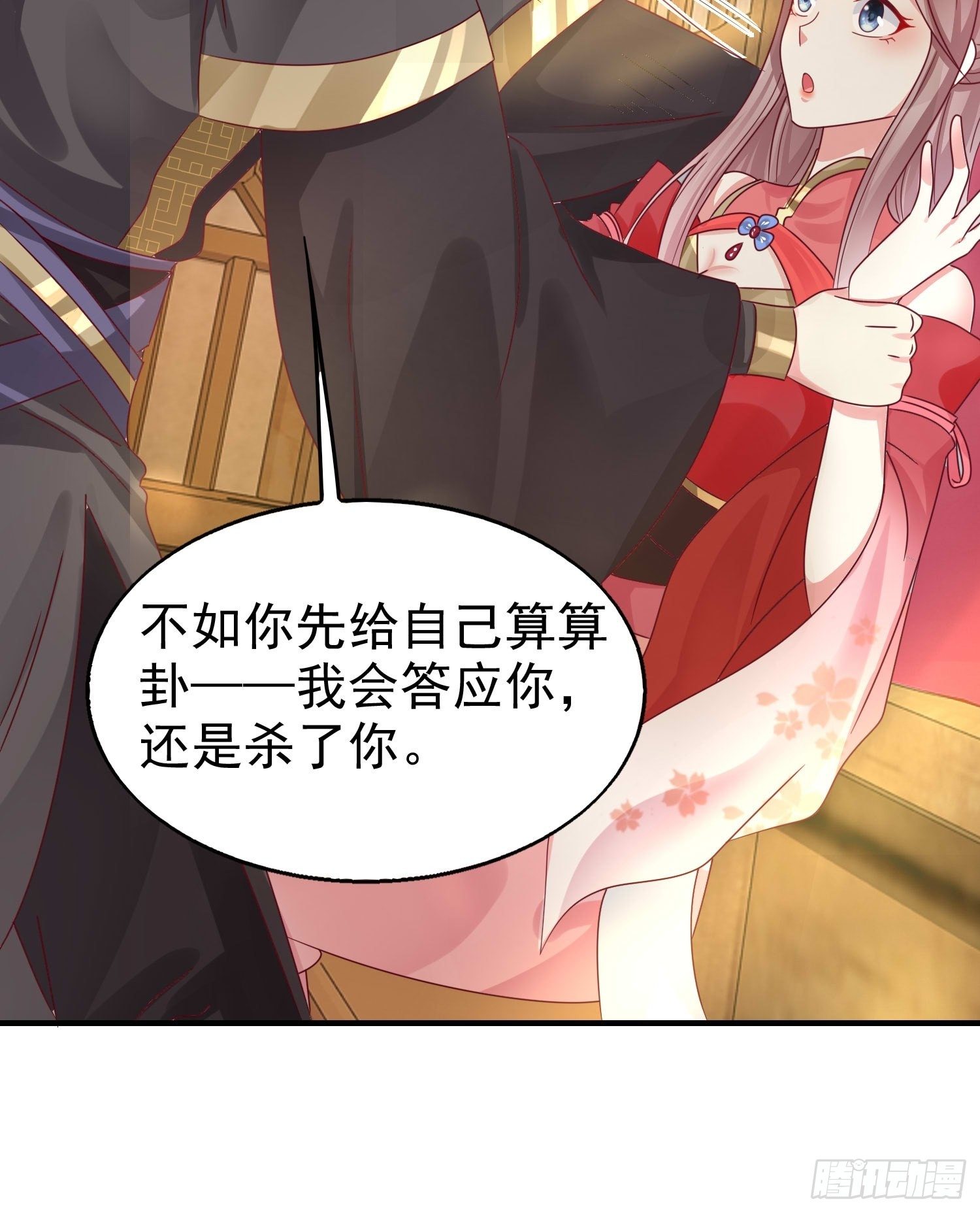015你对我很上心嘛32