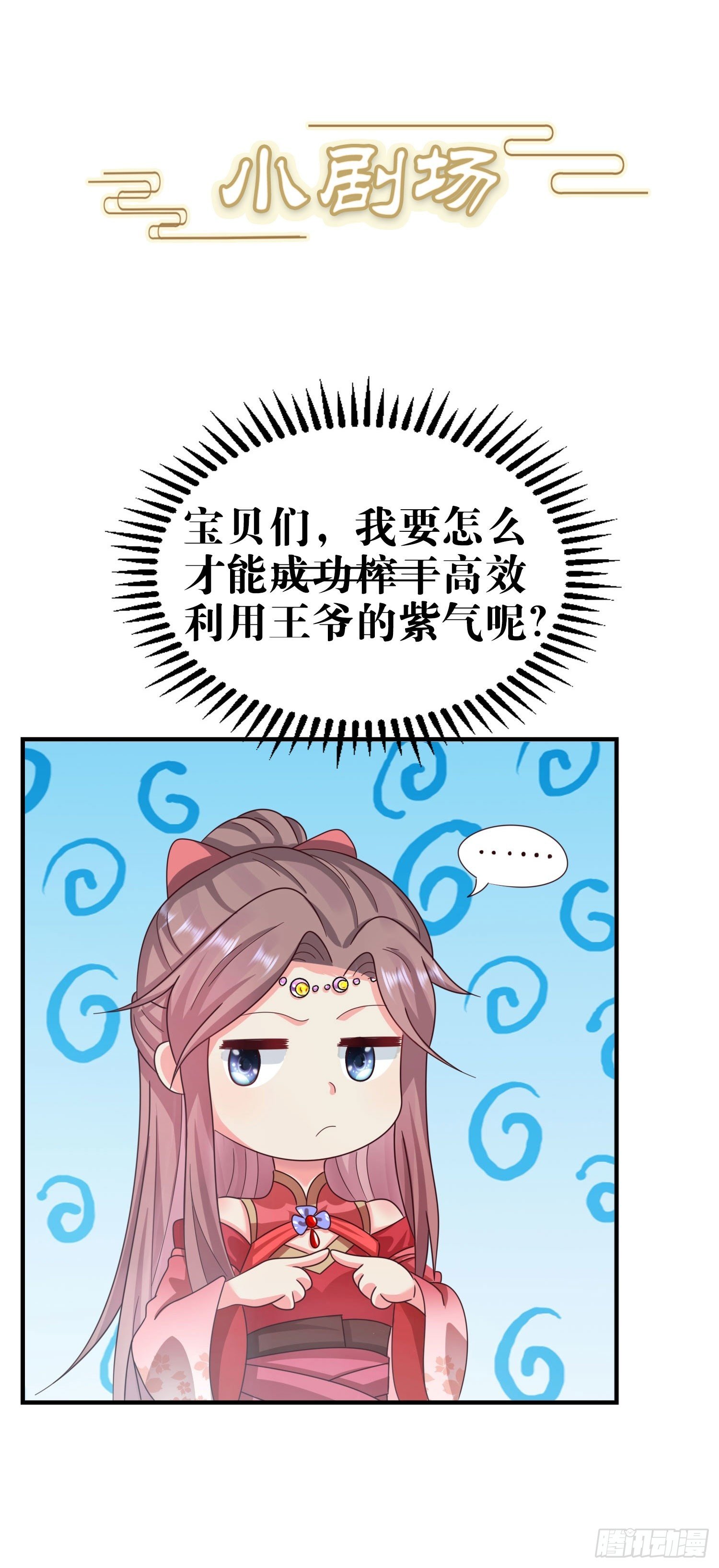 016娘出事了！57