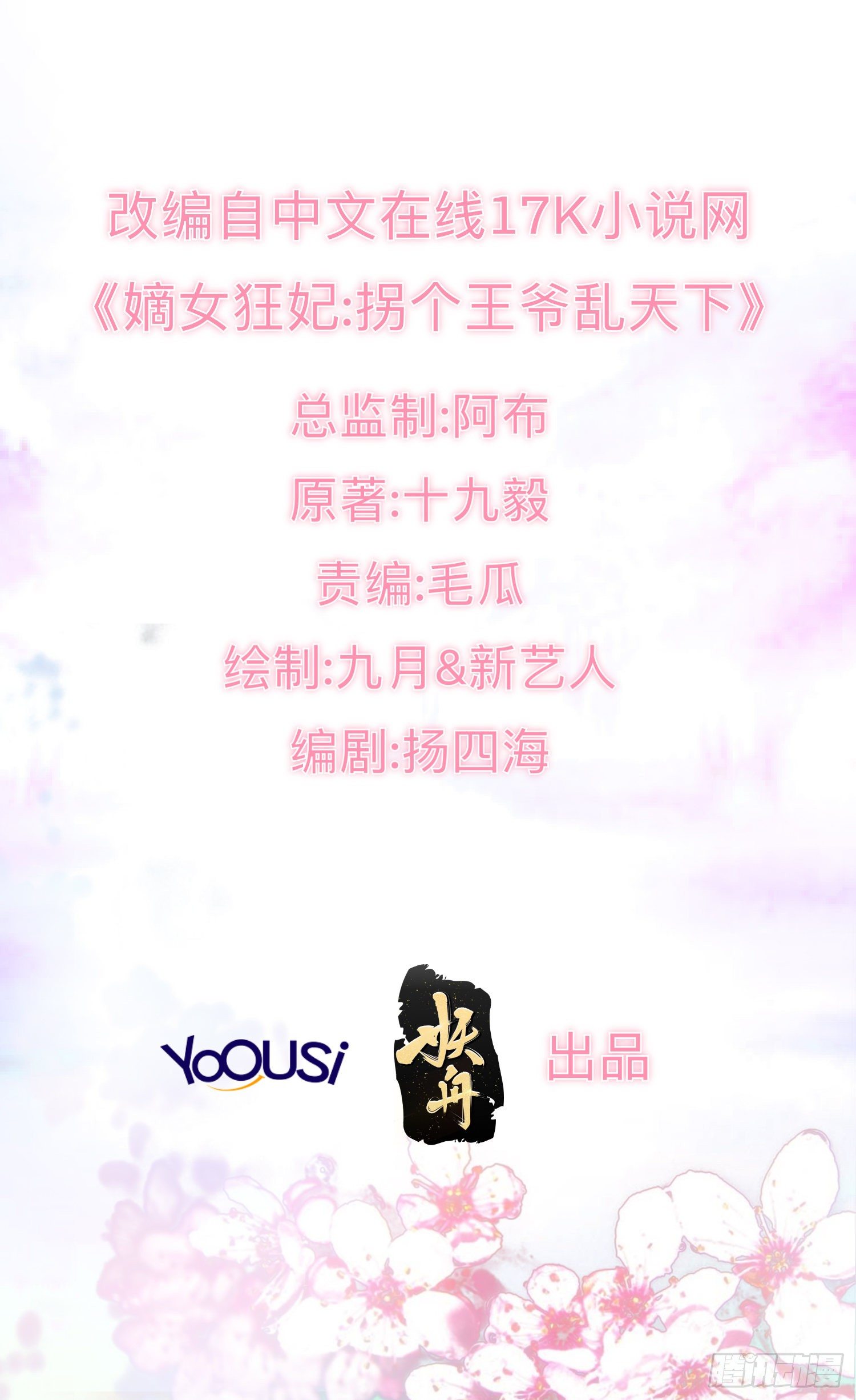 028皇帝？该换人了0