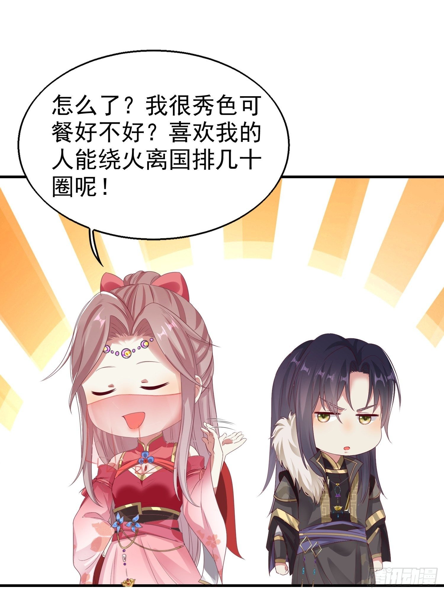 028皇帝？该换人了19