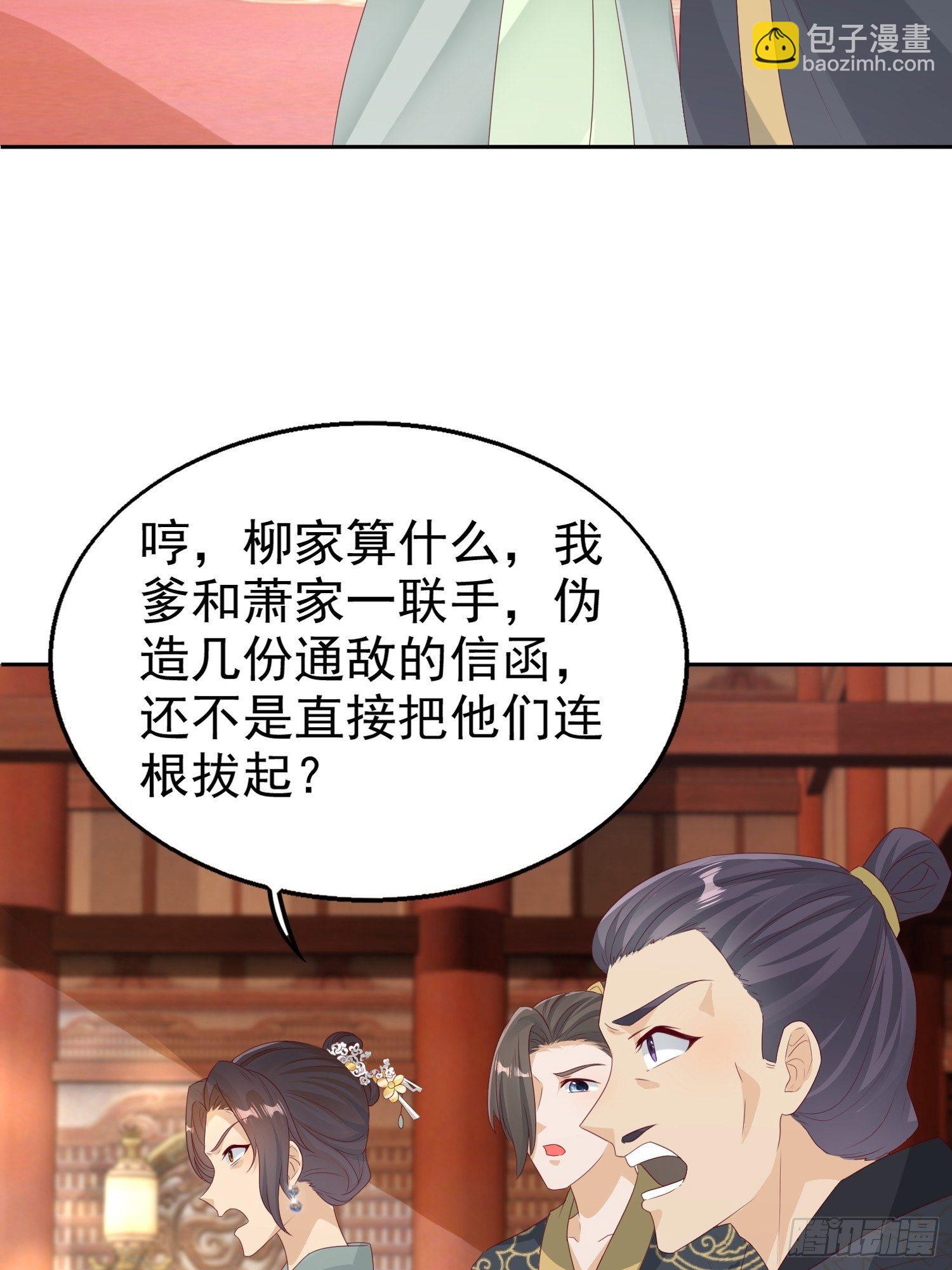 028皇帝？该换人了29