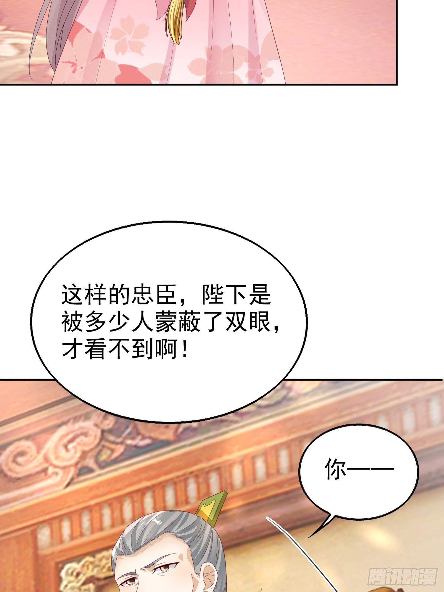 028皇帝？该换人了32
