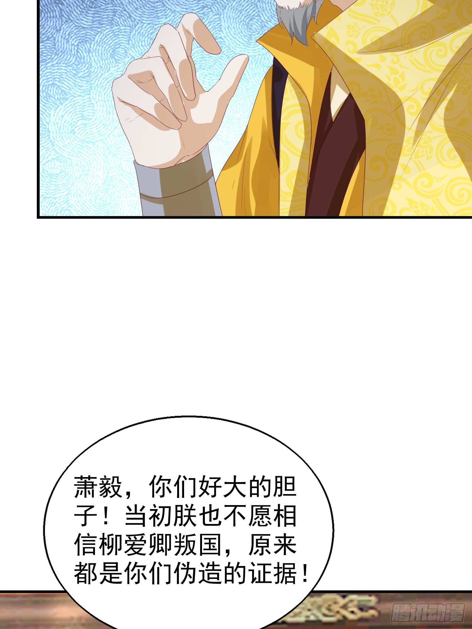 028皇帝？该换人了38