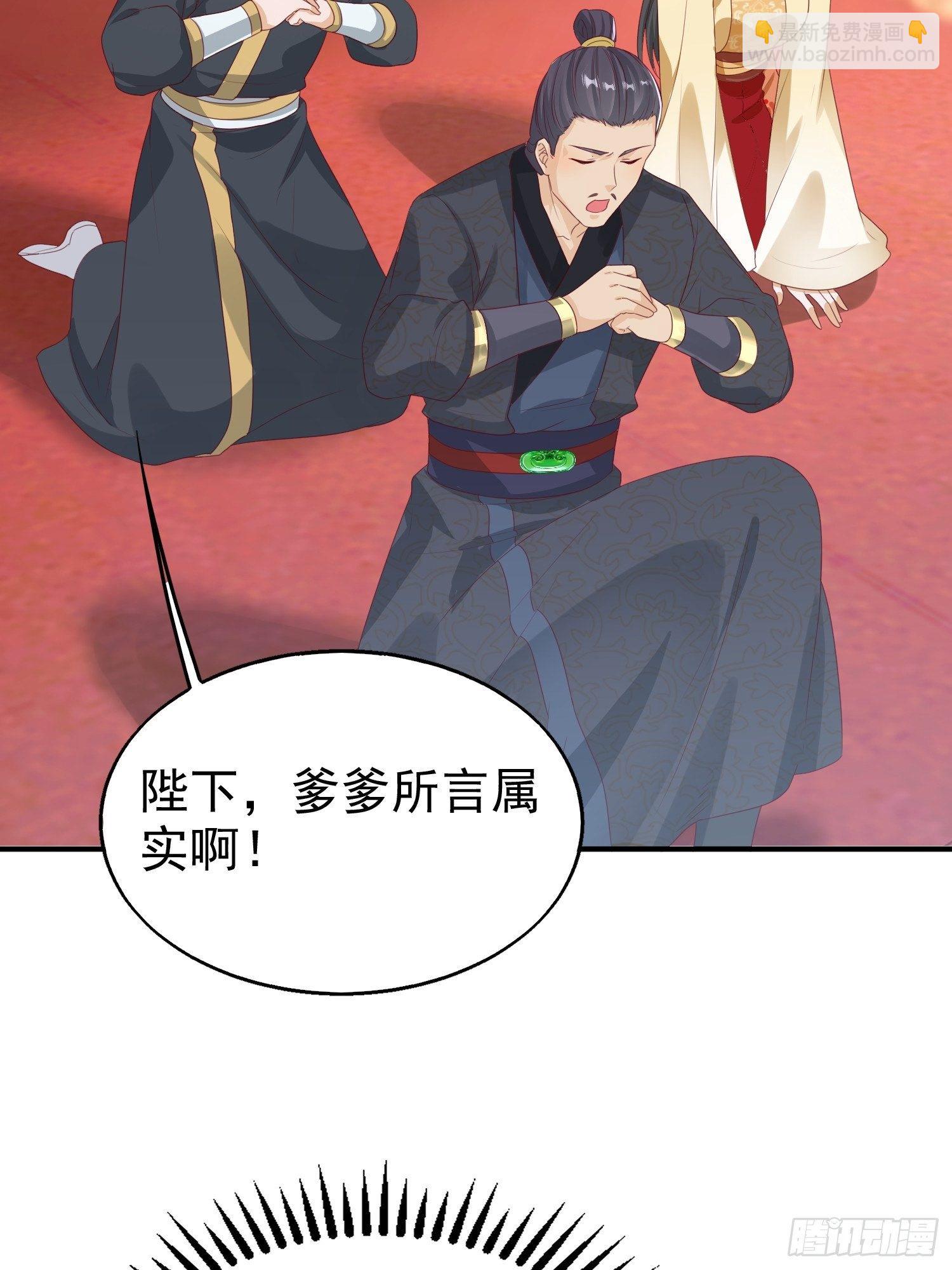 028皇帝？该换人了41