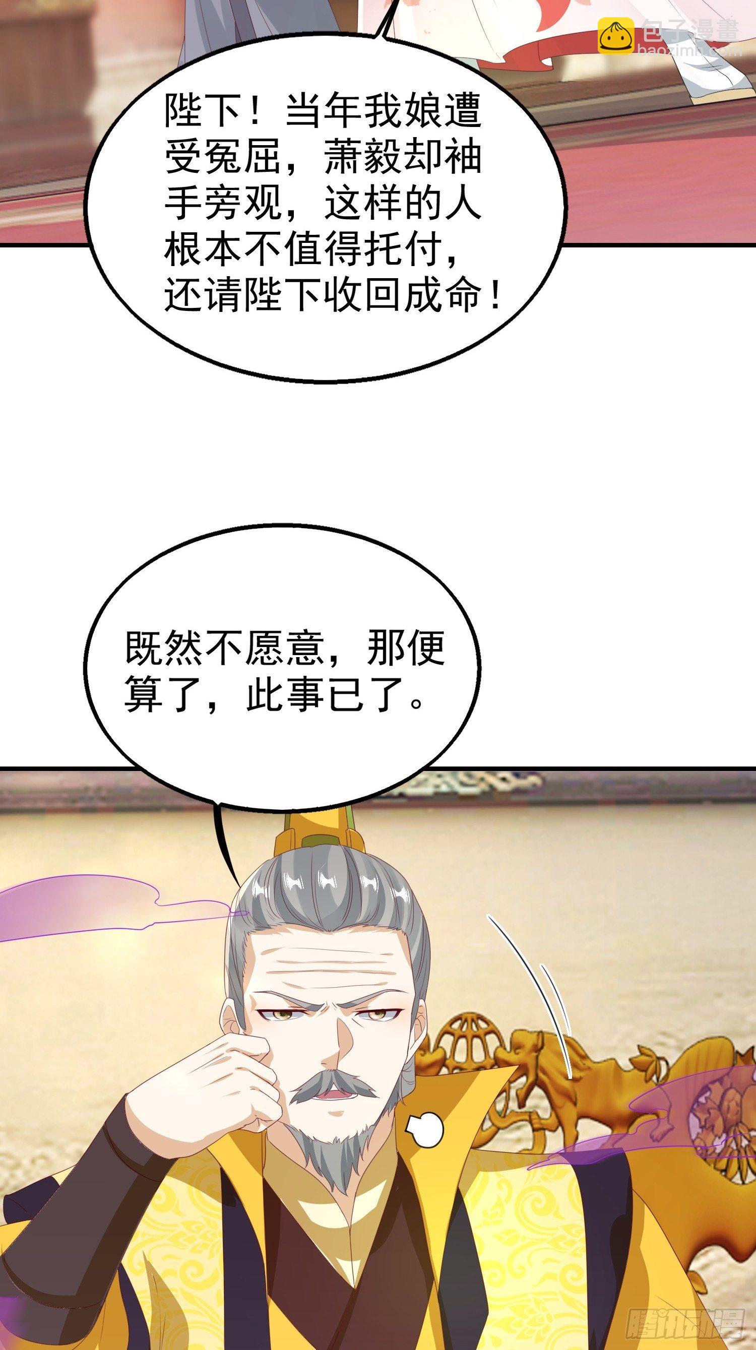 028皇帝？该换人了48