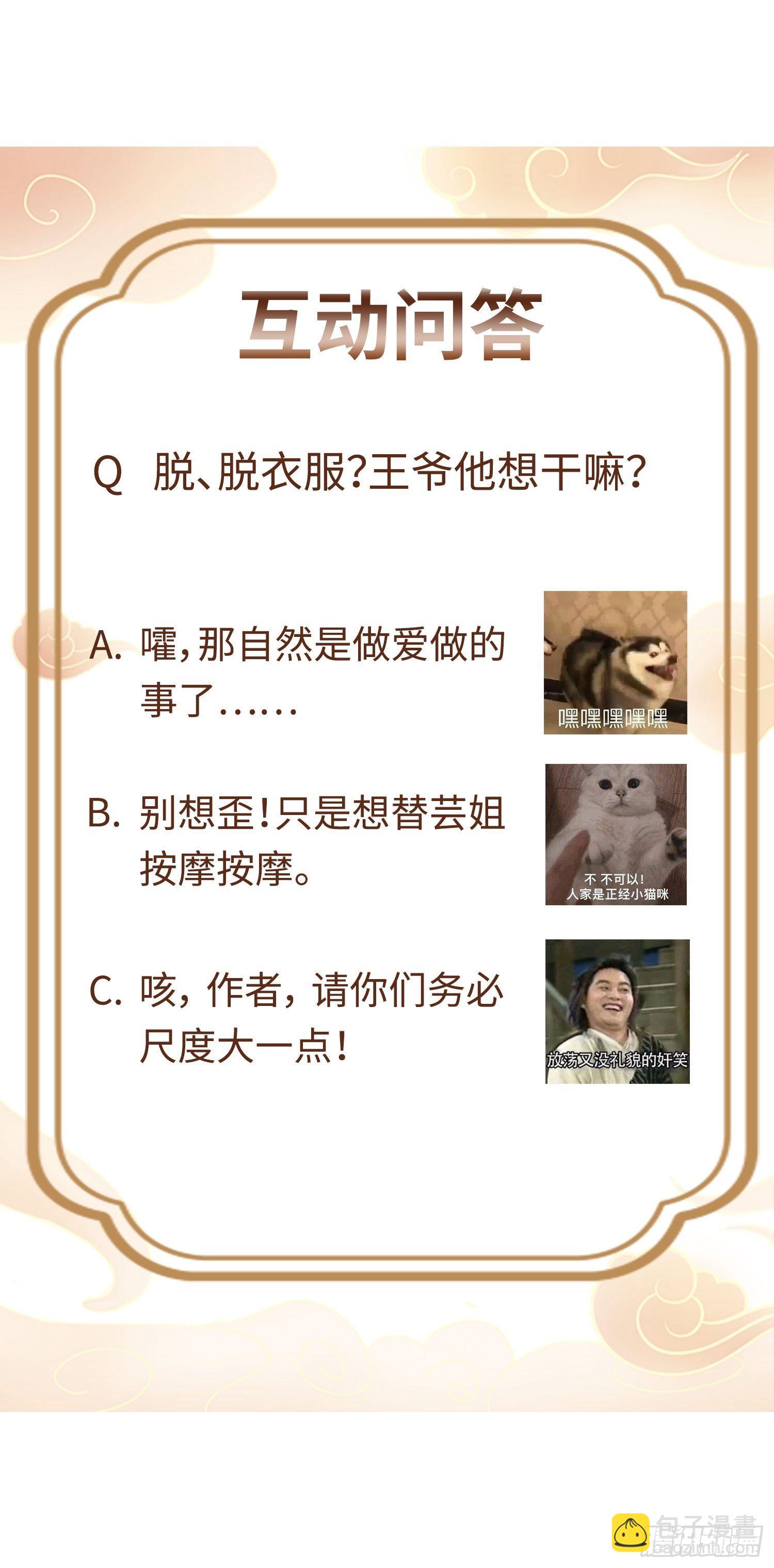 028皇帝？该换人了62