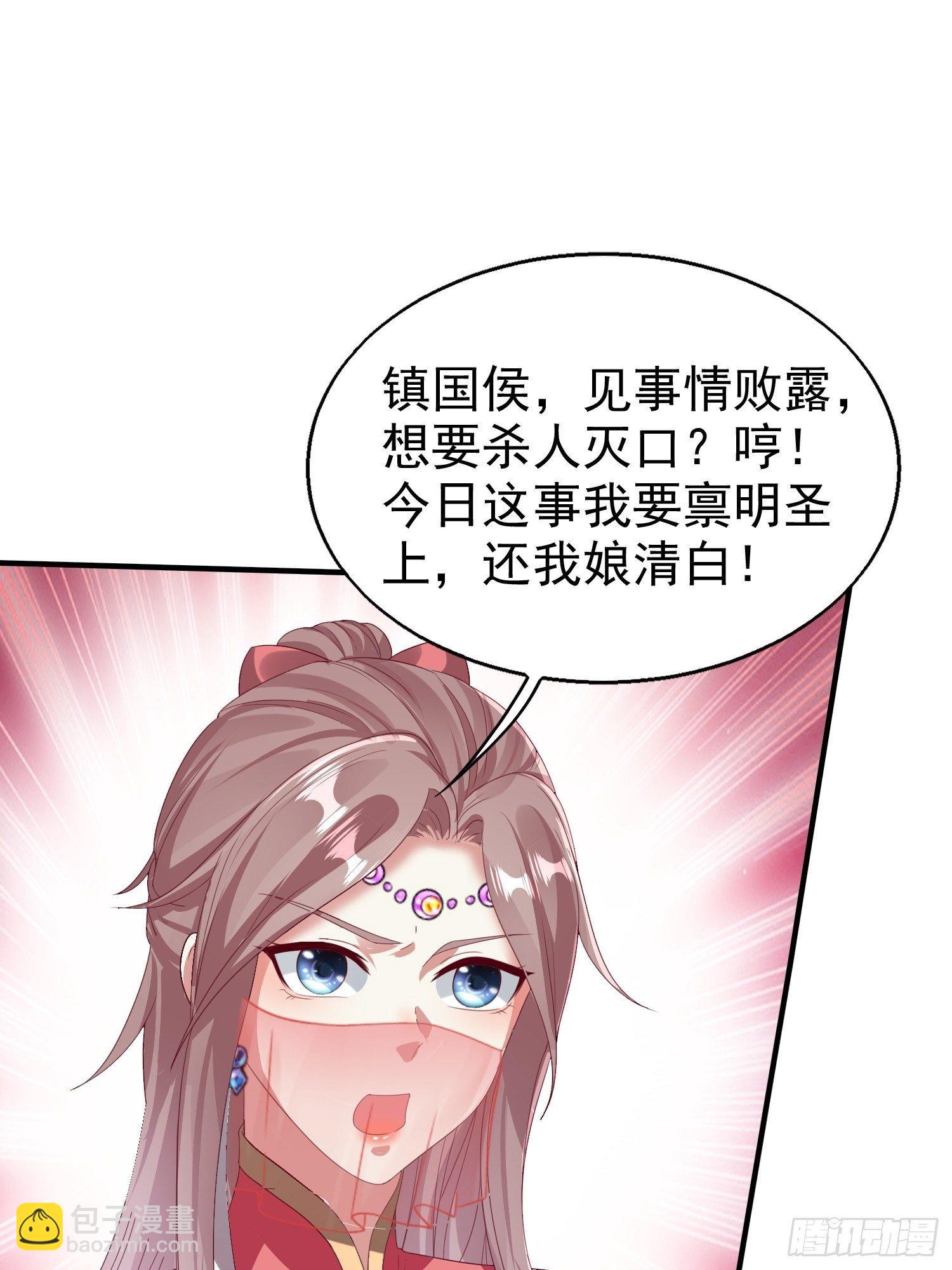 028皇帝？该换人了7