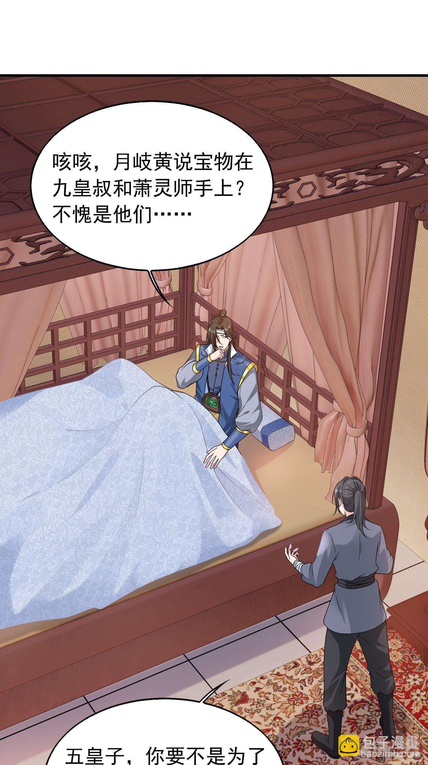 036断夜阁阁主2