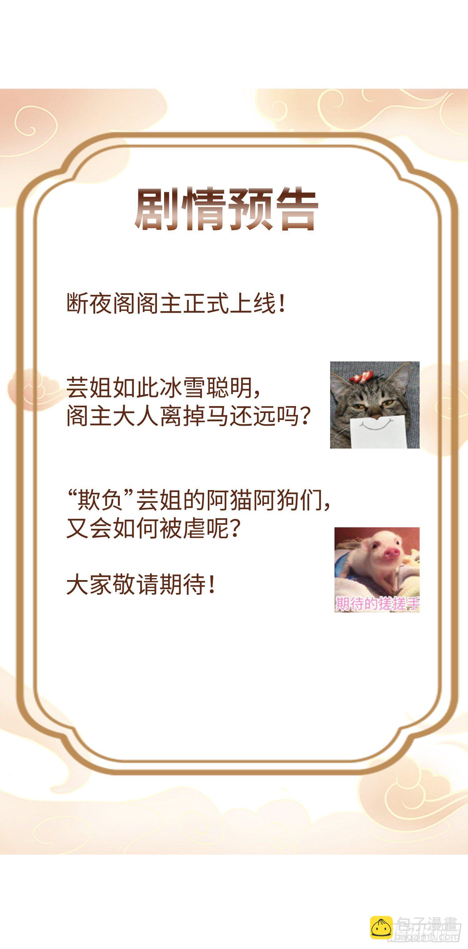 036断夜阁阁主61