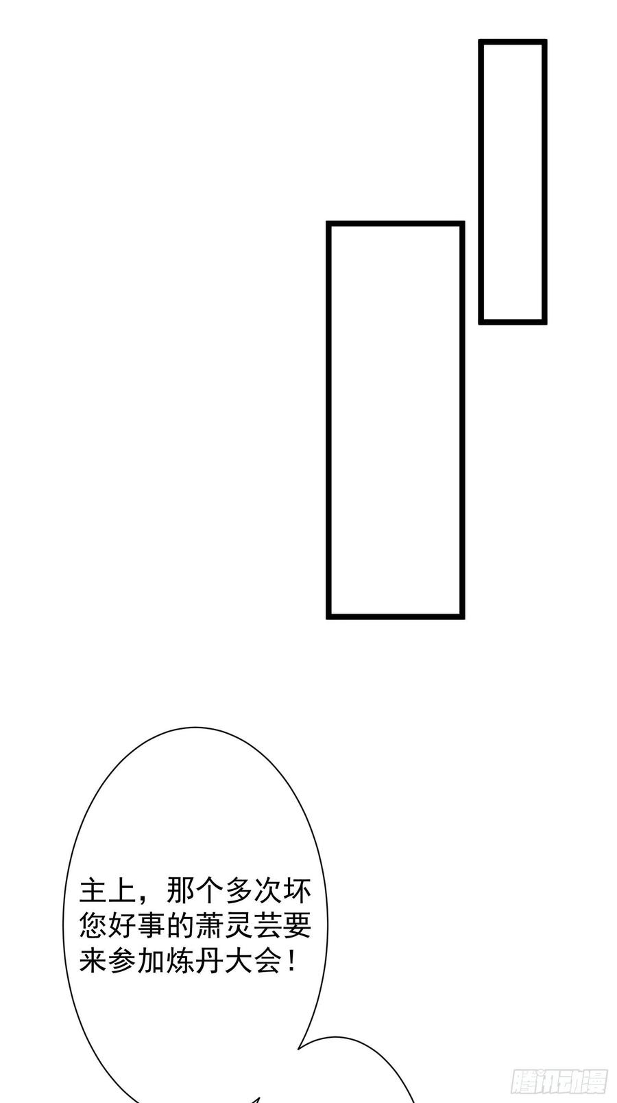 059小妞，给爷当炉鼎11