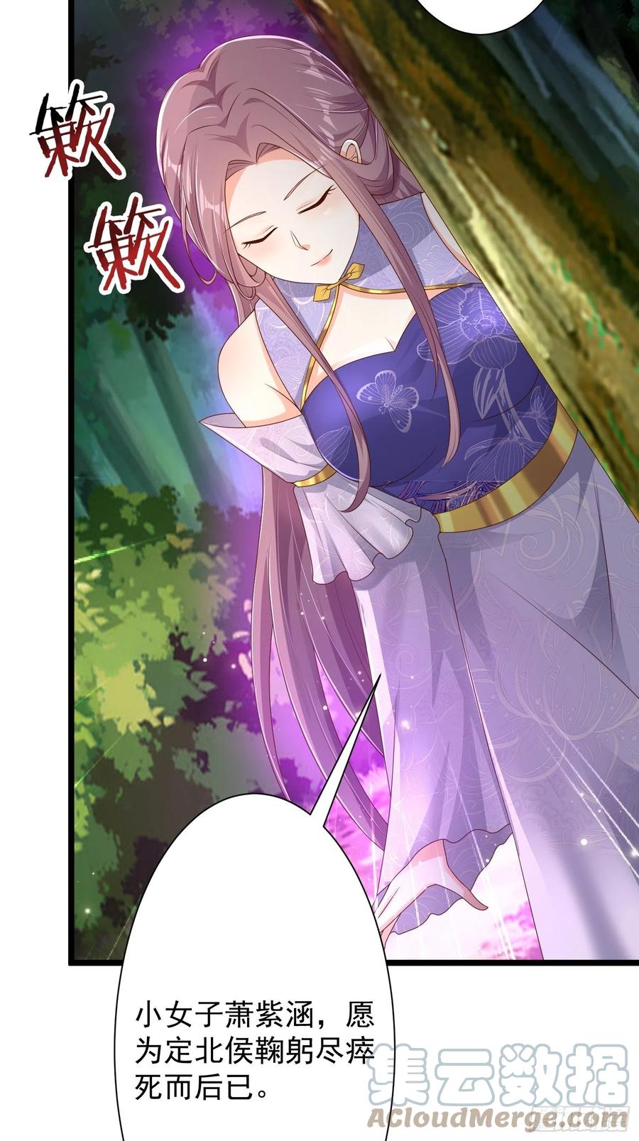 059小妞，给爷当炉鼎15