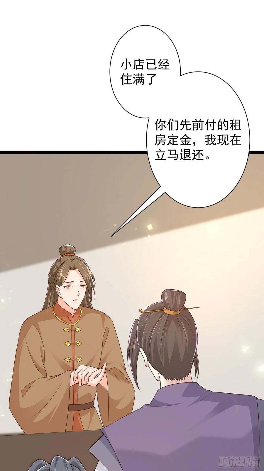 059小妞，给爷当炉鼎19