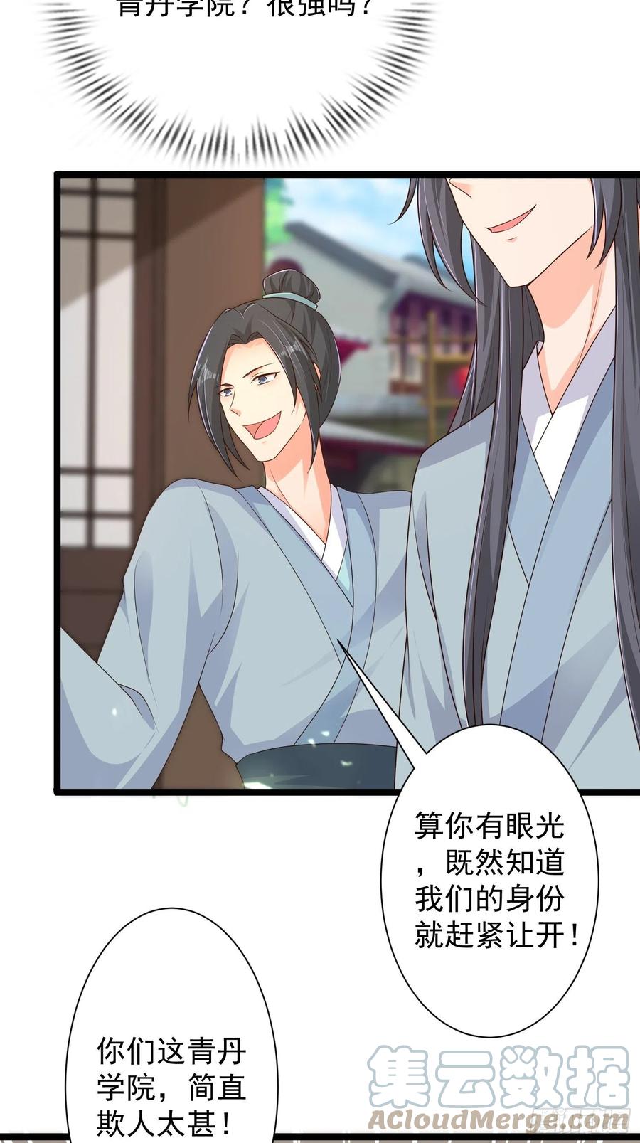 059小妞，给爷当炉鼎24