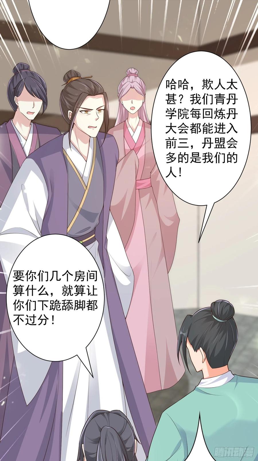 059小妞，给爷当炉鼎25