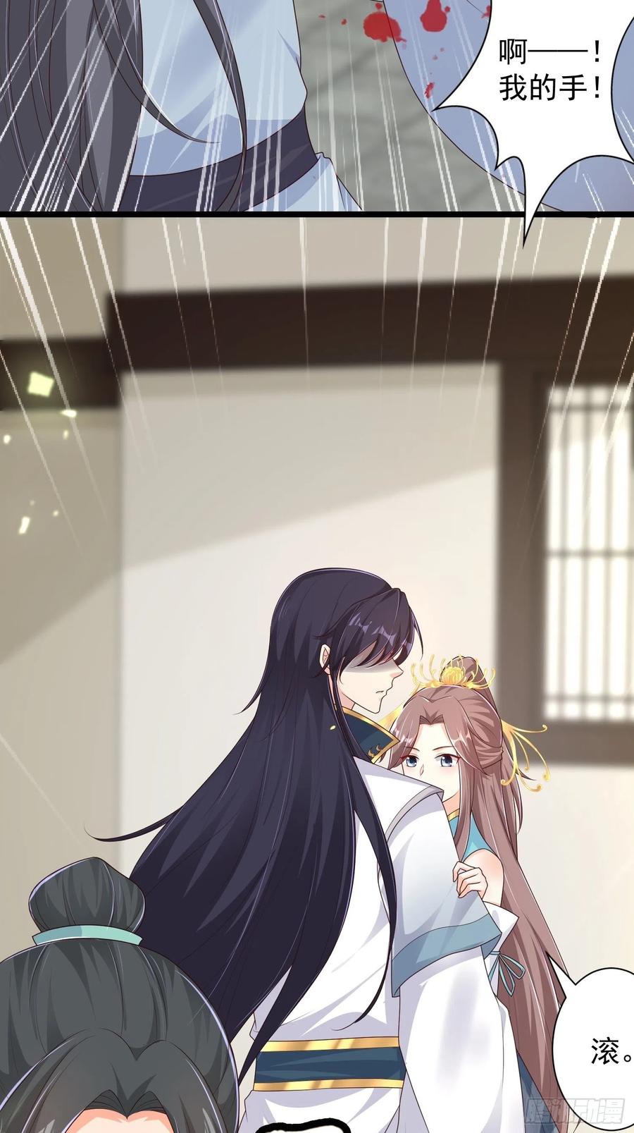 059小妞，给爷当炉鼎31