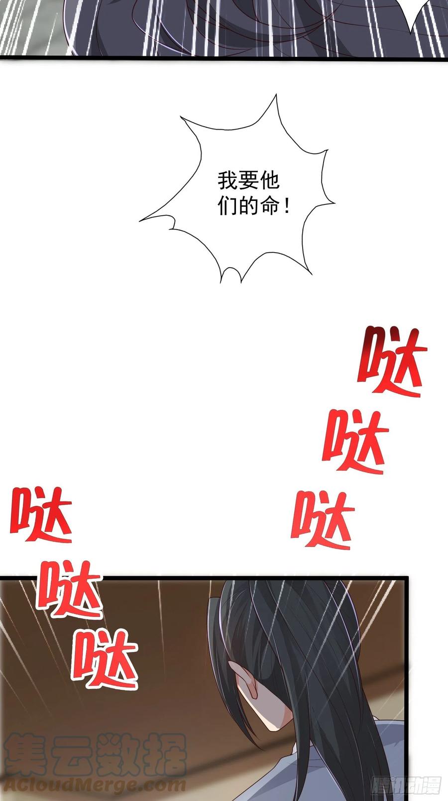 059小妞，给爷当炉鼎33