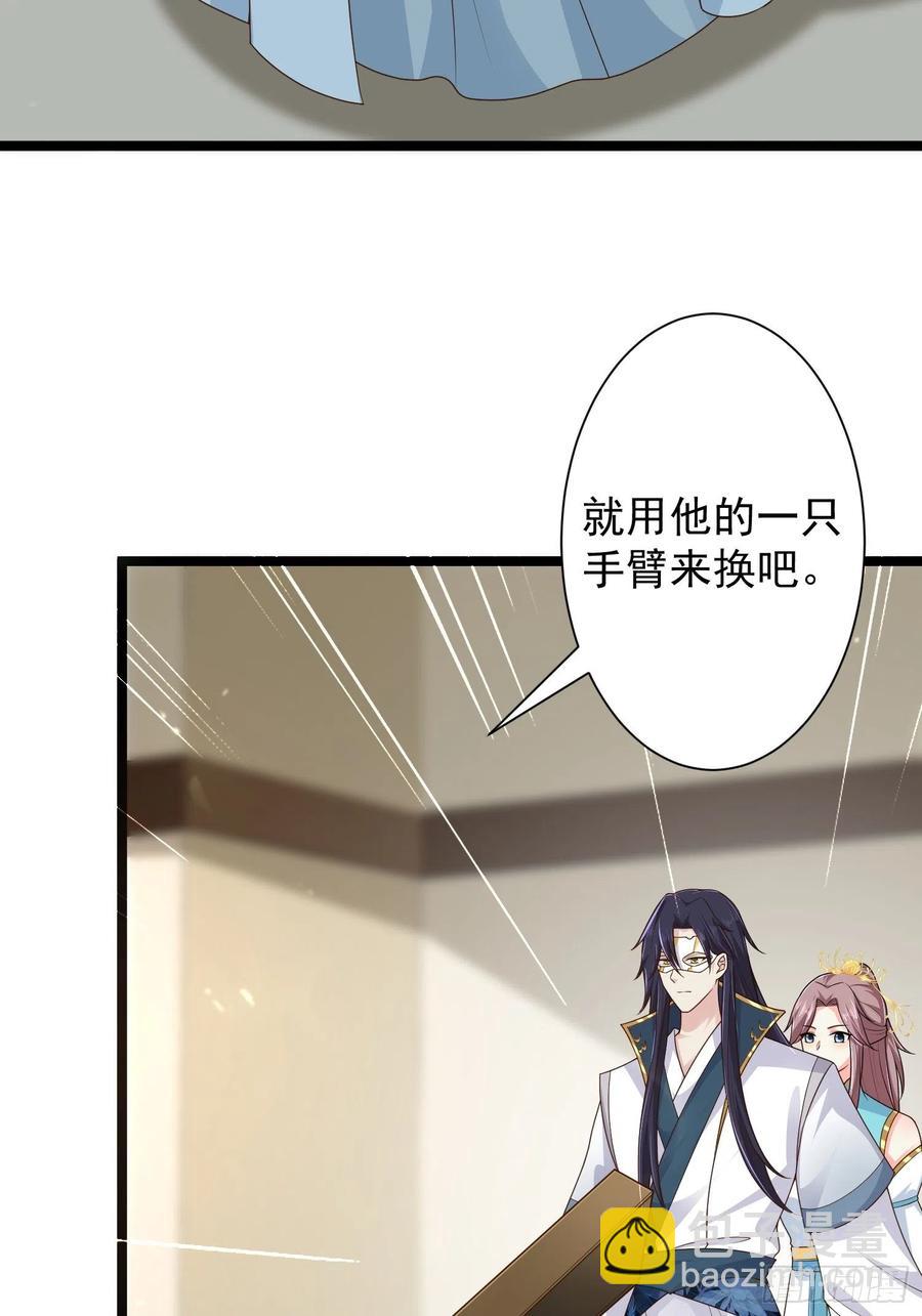 059小妞，给爷当炉鼎37