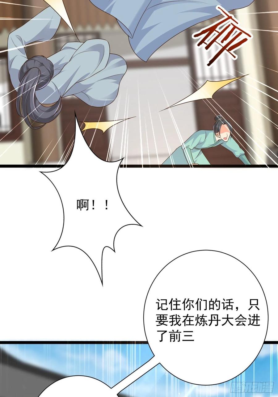 059小妞，给爷当炉鼎41
